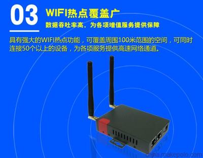 智联物联ZR2921电信3G工业级路由器
